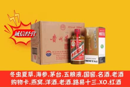 巴音郭楞求购回收精品茅台酒